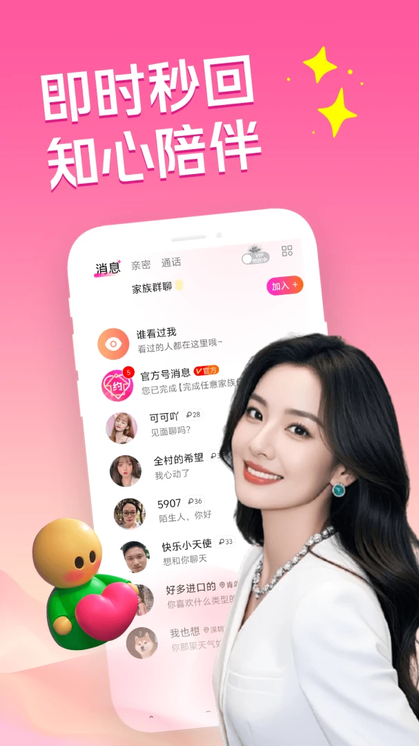 �ͽ�������(�����罻APP)v3.5.0 �ֻ����ͼ