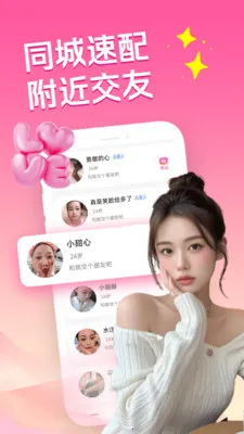 �ͽ�������(�����罻APP)v3.5.0 �ֻ����ͼ