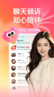 �س�����Ⱥ(ͬ�ǽ���APP)v3.5.12 �ֻ����ͼ
