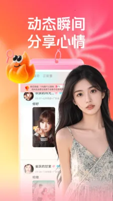 �س�����Ⱥ(ͬ�ǽ���APP)v3.5.12 �ֻ����ͼ
