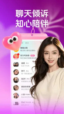 �س�����Ⱥ(ͬ�ǽ���APP)v3.5.12 �ֻ����ͼ