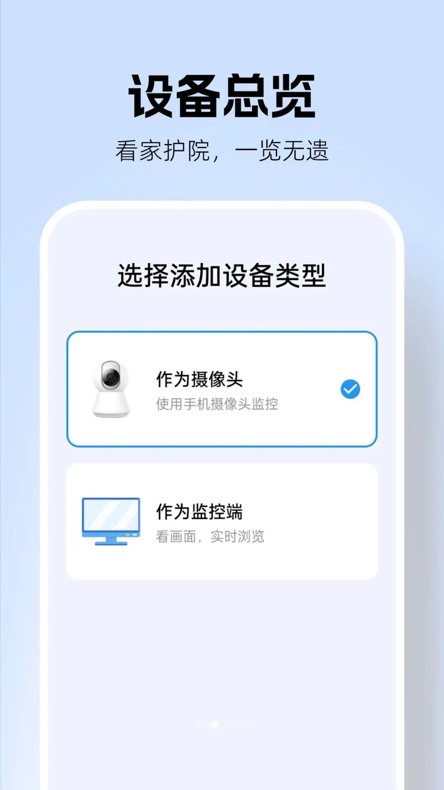 �������Զ�̿��Ұ�׿���ֻ���v1.0.2 ��׿���ͼ