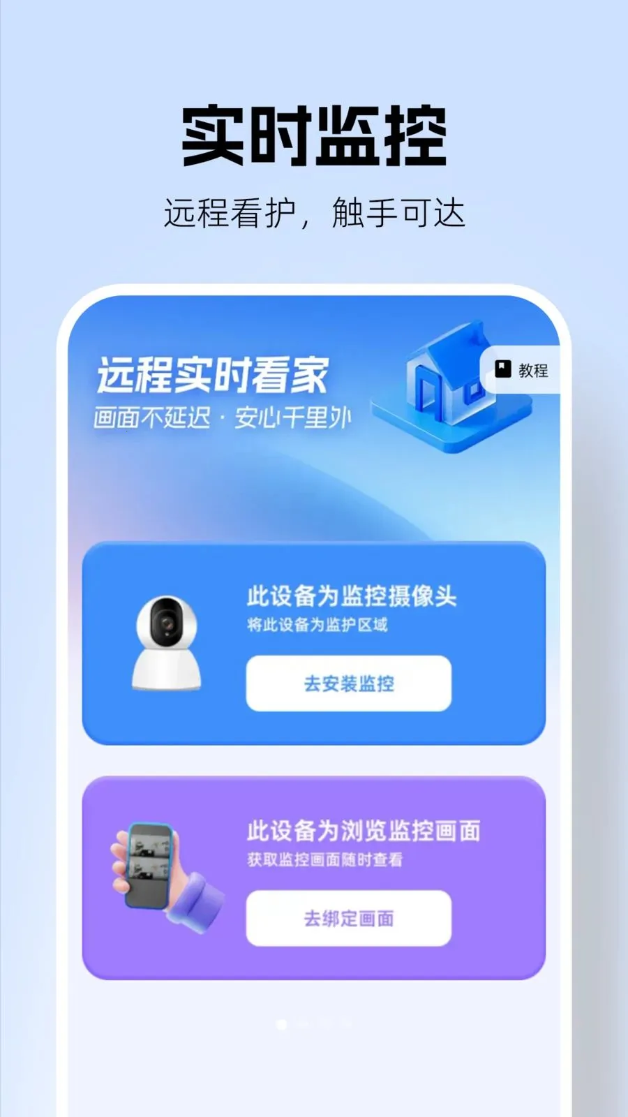 �������Զ�̿��Ұ�׿���ֻ���v1.0.2 ��׿���ͼ