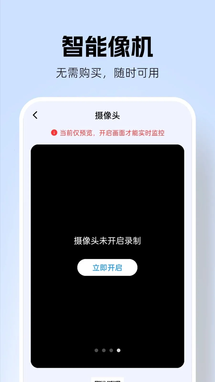 �������Զ�̿��Ұ�׿���ֻ���v1.0.2 ��׿���ͼ