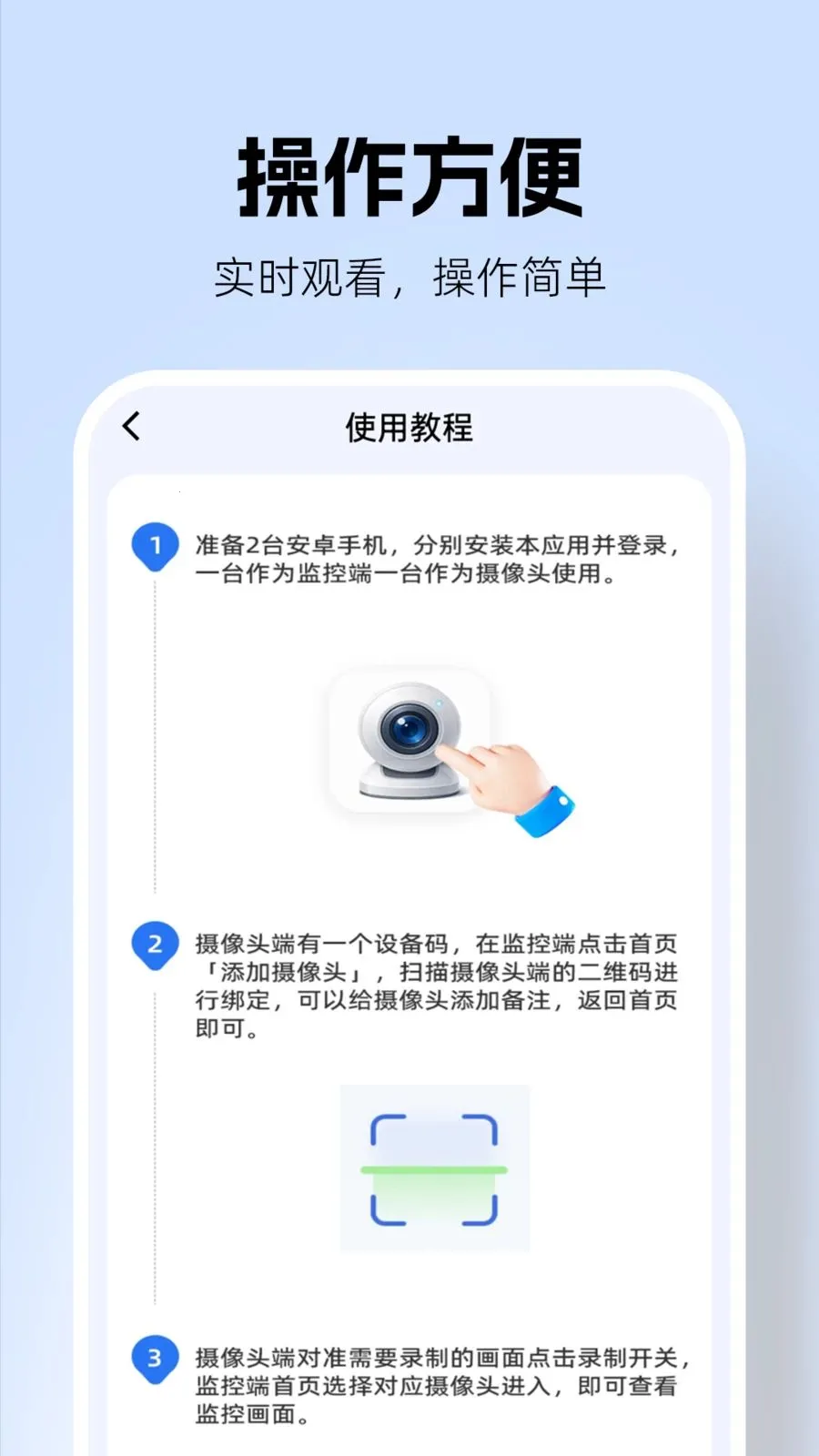 �������Զ�̿��Ұ�׿���ֻ���v1.0.2 ��׿���ͼ