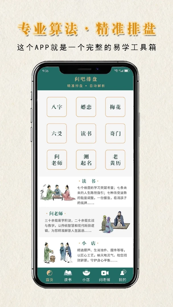 �ʰ�����2026���°汾v1.1.0 ��׿���ͼ