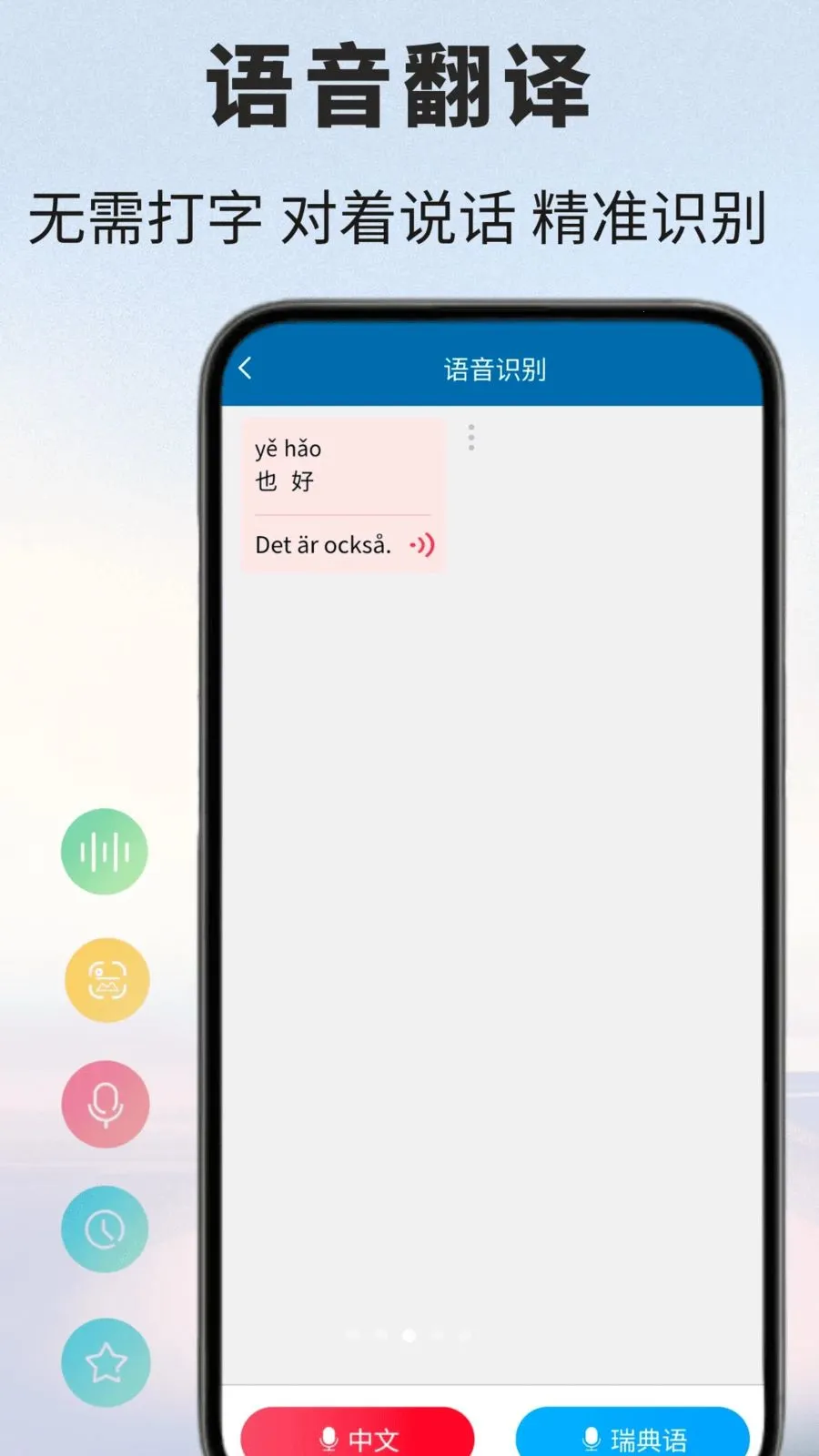 ����﷭��ͨ(����﷭�빤��)v1.0.5 ��Ѱ��ͼ