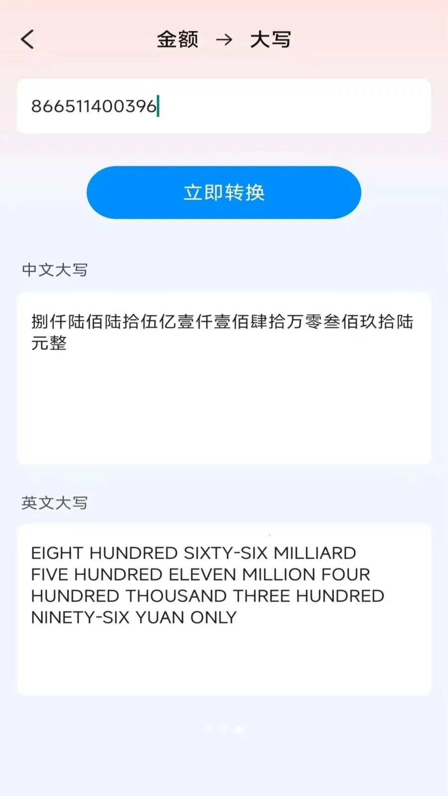 �����ֻ�����(�ֻ��๦�ܹ���)v4.0.3.3 ��׿���ͼ