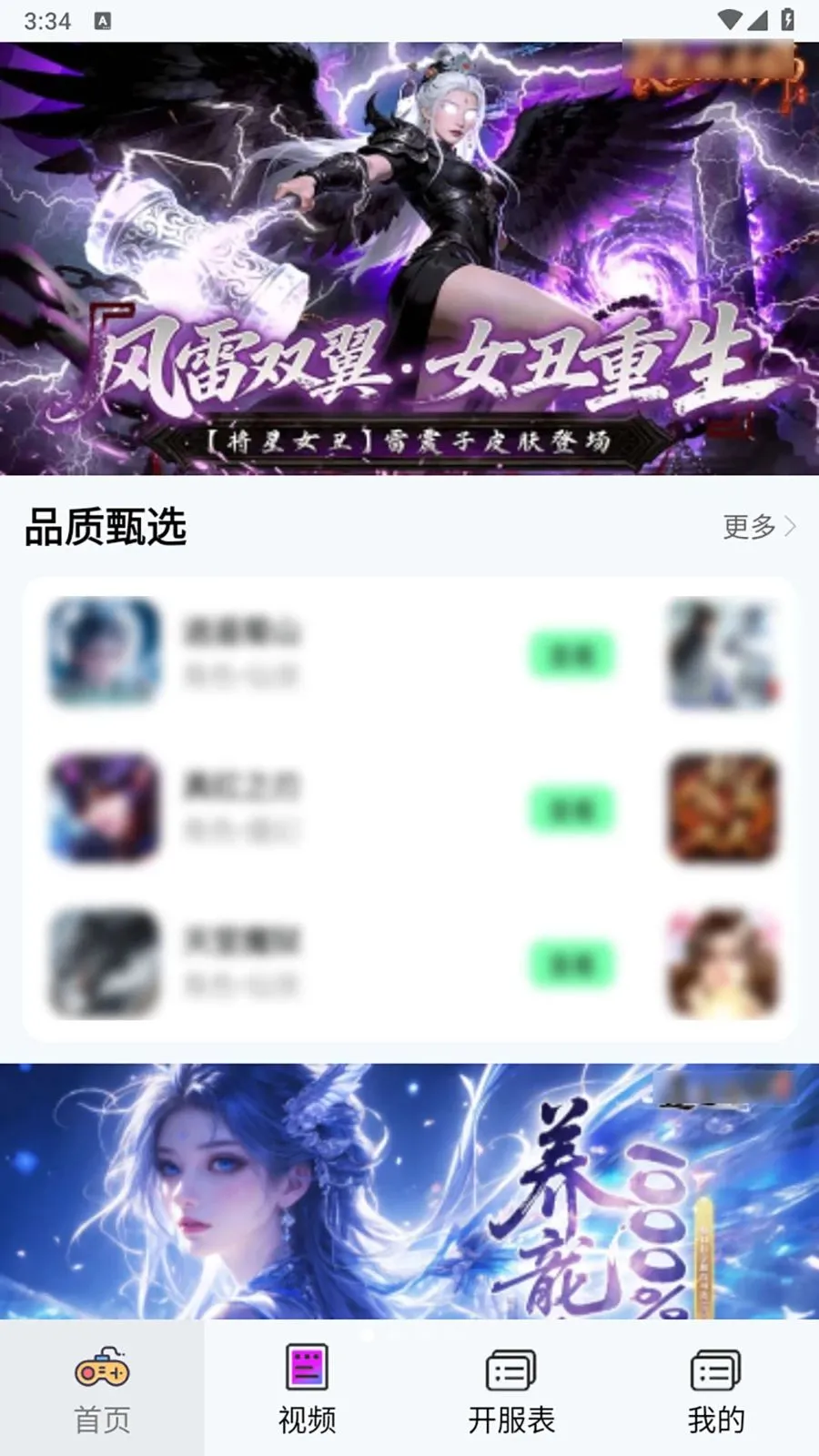 ��Ҽ�����α�2026���°汾v1.0.0 �ֻ����ͼ