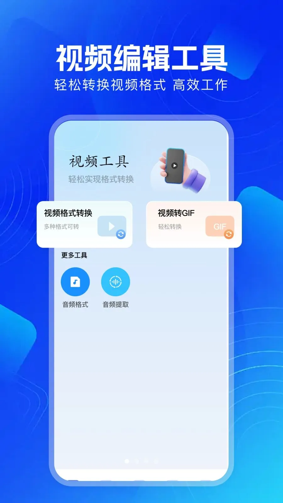 ������Ƶ����(��Ƶȫ�ܹ���)v1.1 �ֻ����ͼ