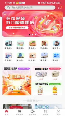 ʥ���Ʋ�(�ں����̳�ƽ̨)v2.21.0 ��Ѱ��ͼ