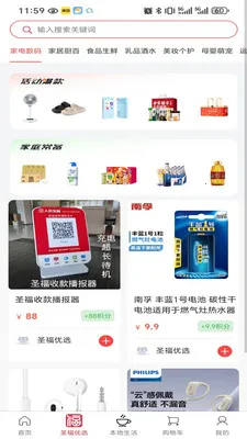 ʥ���Ʋ�(�ں����̳�ƽ̨)v2.21.0 ��Ѱ��ͼ