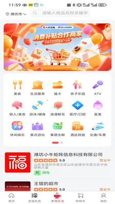 ʥ���Ʋ�(�ں����̳�ƽ̨)v2.21.0 ��Ѱ��ͼ