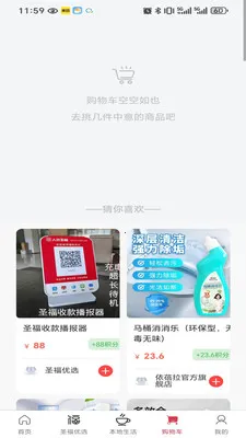 ʥ���Ʋ�(�ں����̳�ƽ̨)v2.21.0 ��Ѱ��ͼ