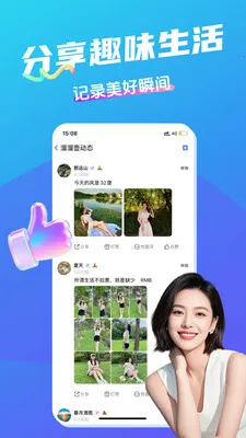 ��ˮ������(ȫ�����罻ƽ̨)v3.0.7 ��׿���ͼ