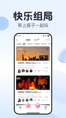 ��ˮ������(ȫ�����罻ƽ̨)v3.0.7 ��׿���ͼ