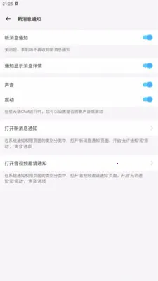 ������Chat��׿���ֻ���v1.0.1 ��Ѱ��ͼ
