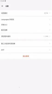 ������Chat��׿���ֻ���v1.0.1 ��Ѱ��ͼ