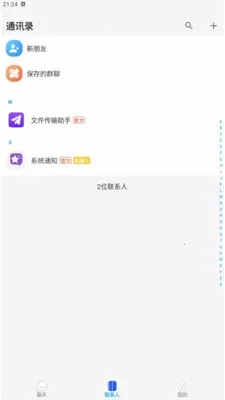 ������Chat��׿���ֻ���v1.0.1 ��Ѱ��ͼ