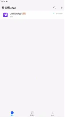 ������Chat��׿���ֻ���v1.0.1 ��Ѱ��ͼ