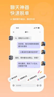AIС��(�ѵ�����ƽ̨)v2.2.1.477 �ٷ������ͼ
