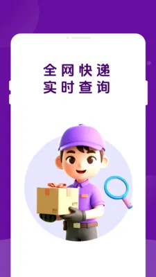 ����������ٲ�(��ݲ�ѯ����)v1.0.2 ��׿���ͼ