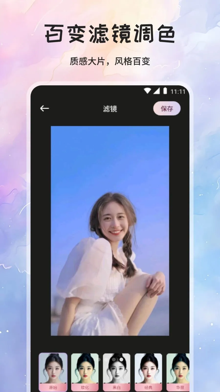 ��÷����(ͼƬ�滭����)v1.1 ��׿���ͼ