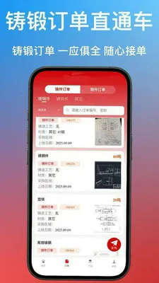 ����ͨ(������ҵ����̨)v1.0.40 ��׿���ͼ
