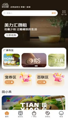 ʱ���(�̳ǹ���ƽ̨)v2.8.25 ��׿���ͼ