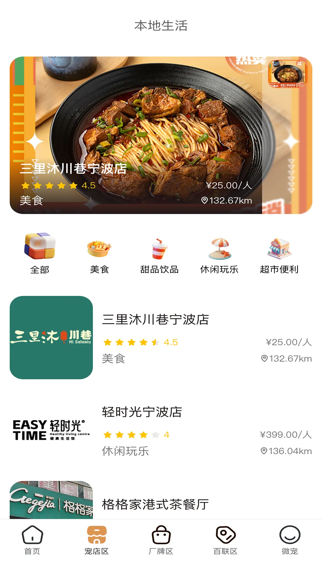 ʱ���(�̳ǹ���ƽ̨)v2.8.25 ��׿���ͼ