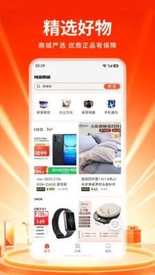 �tش�̳�(���ʺ��ﹺ��)v1.0 ��Ѱ��ͼ