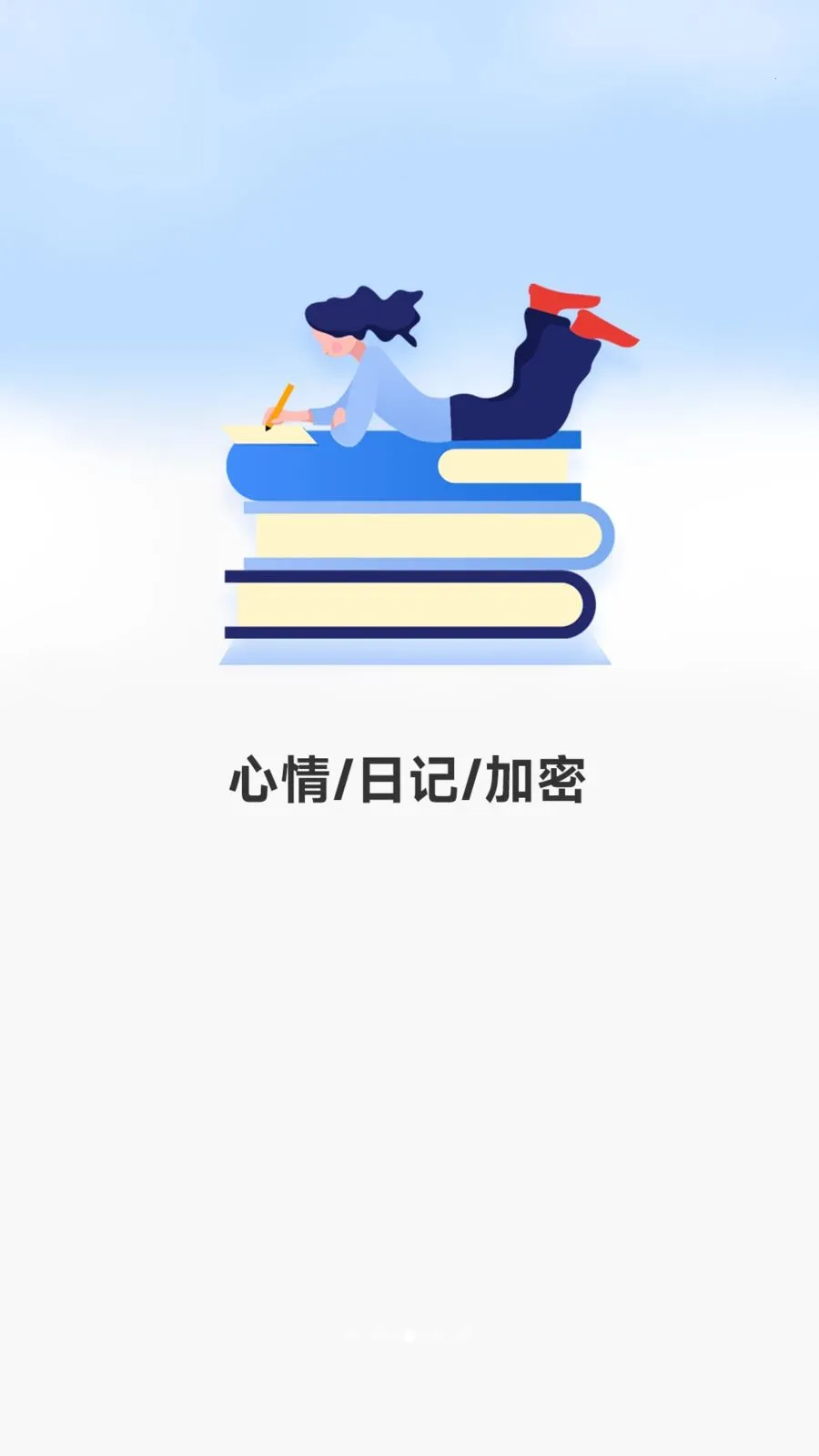���ռ�(�ռǼ�¼����)v1 �ٷ������ͼ