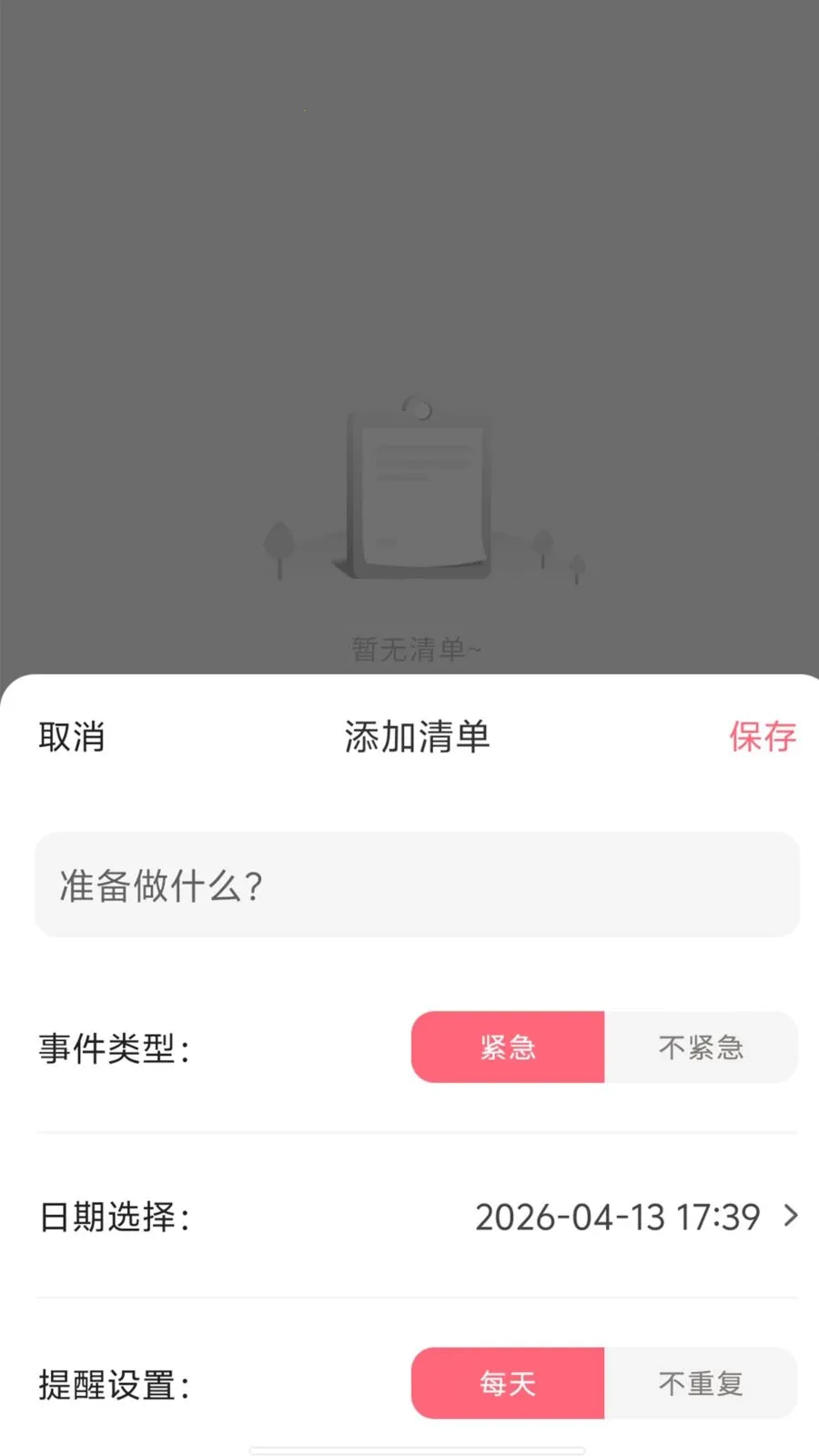 ���ռ�(�ռǼ�¼����)v1 �ٷ������ͼ