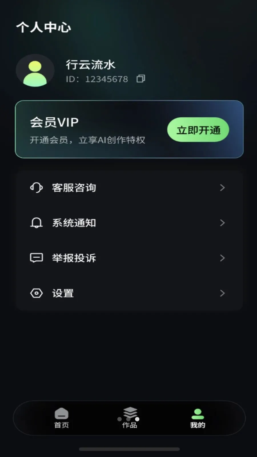 ��ĿAI�����ֻ���v2.1.8 ��׿���ͼ
