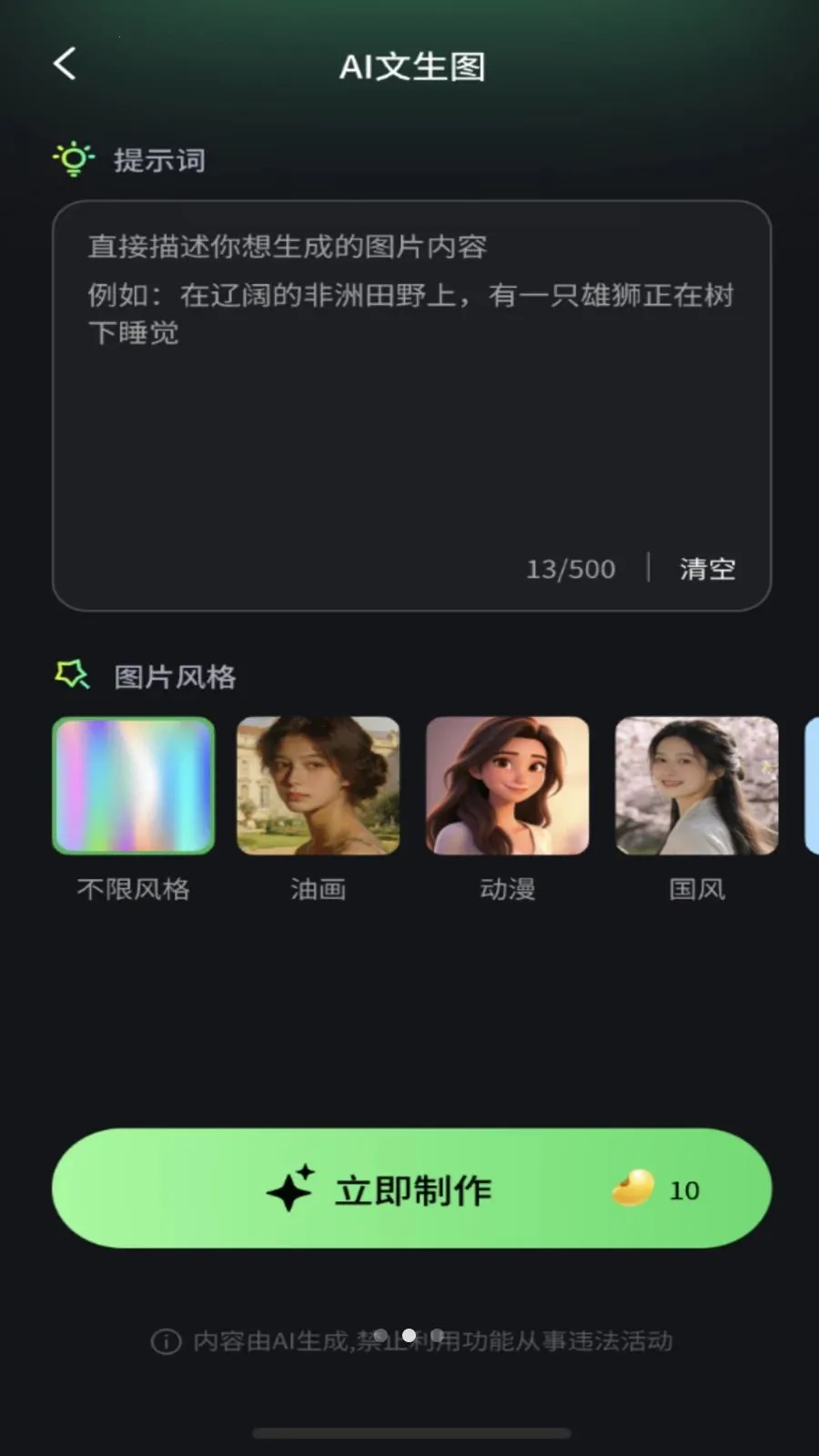 ��ĿAI�����ֻ���v2.1.8 ��׿���ͼ