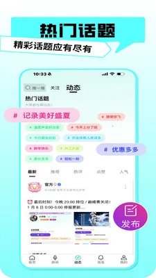 pig����(�����罻ƽ̨)v1.0.20 ��׿���ͼ