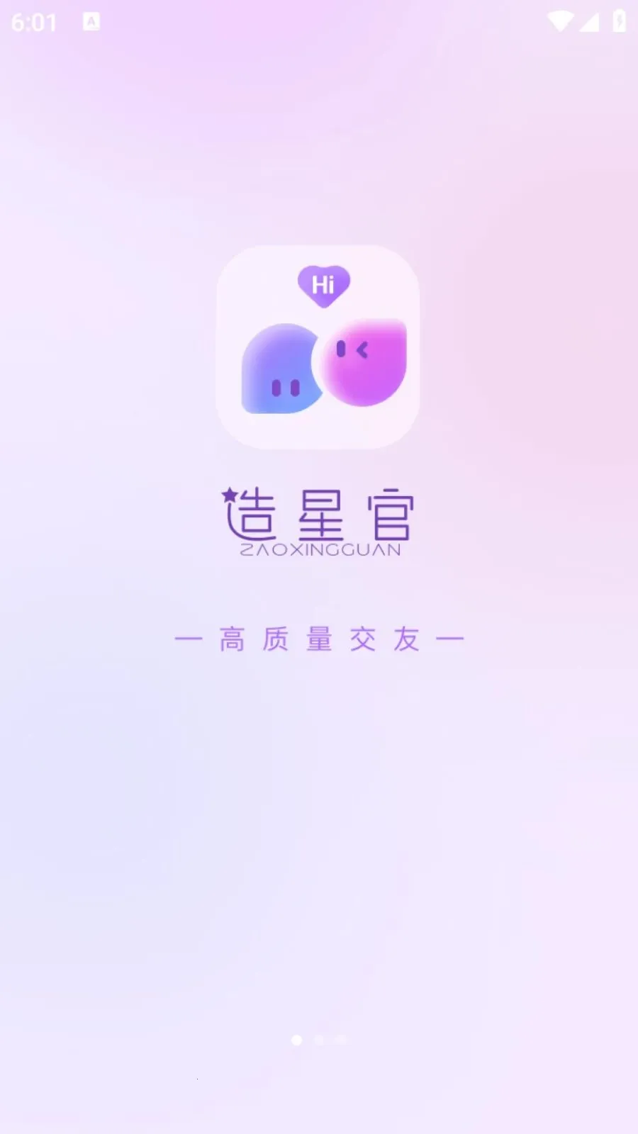 ���ǹ�(���罻Ӧ��)v1.0.105 ��Ѱ��ͼ