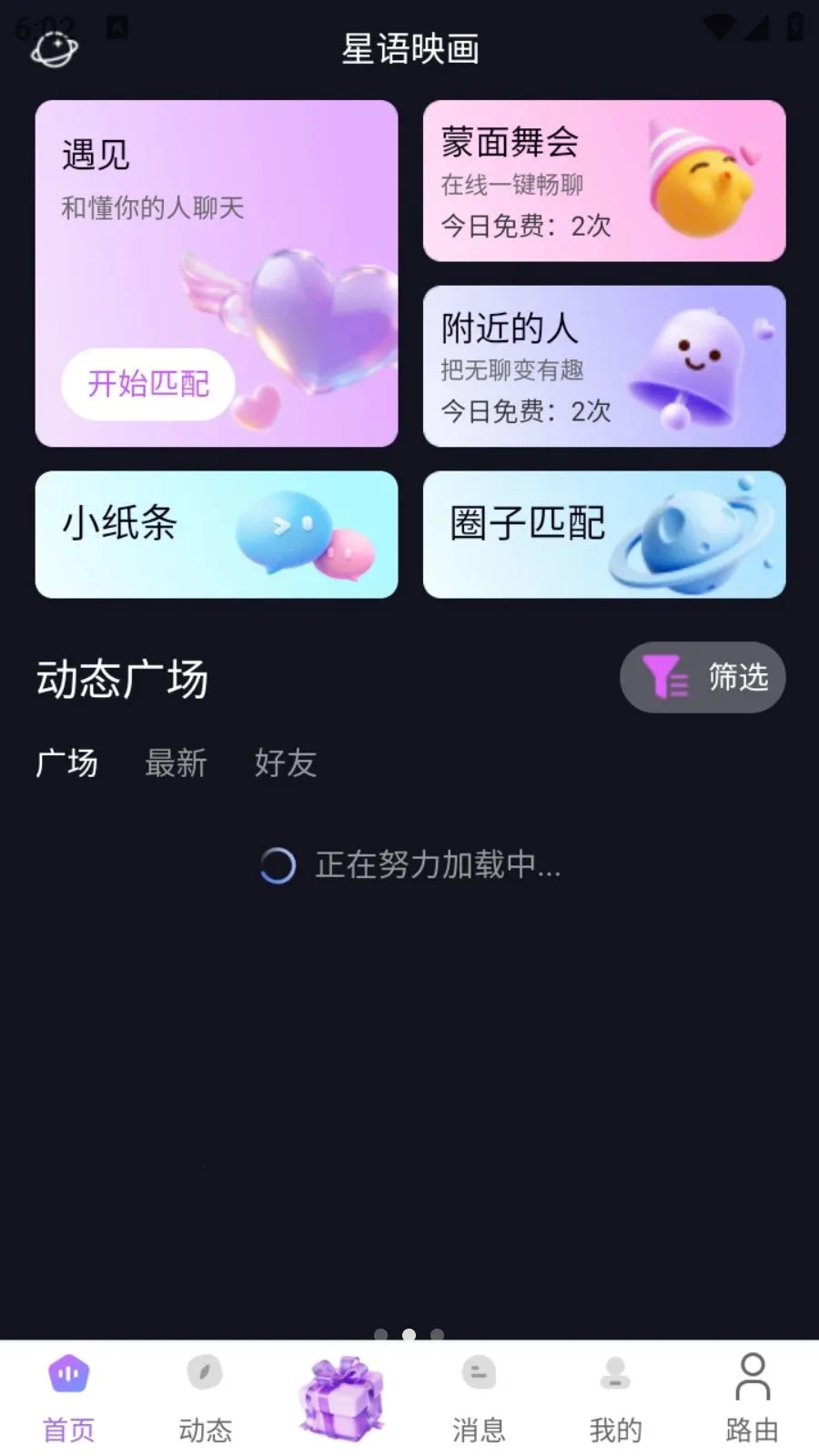 ���ǹ�(���罻Ӧ��)v1.0.105 ��Ѱ��ͼ