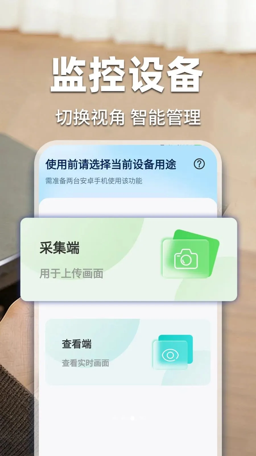 �ؼ��׼���ƿ���(�ֻ����ܼ�ع���)v1.0.3 �ٷ������ͼ