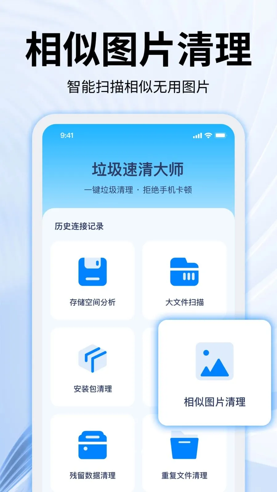 ���������ʦ��׿���ֻ���v2.0.0 �ֻ����ͼ