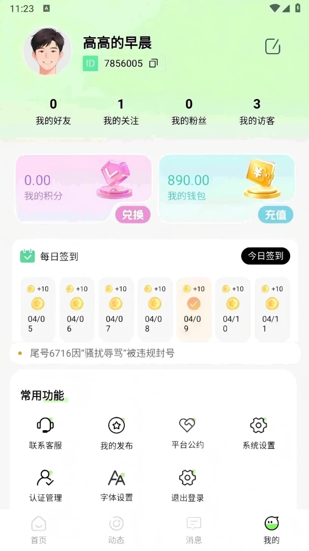 ����(�����罻ƽ̨)v1.0.4 ��Ѱ��ͼ