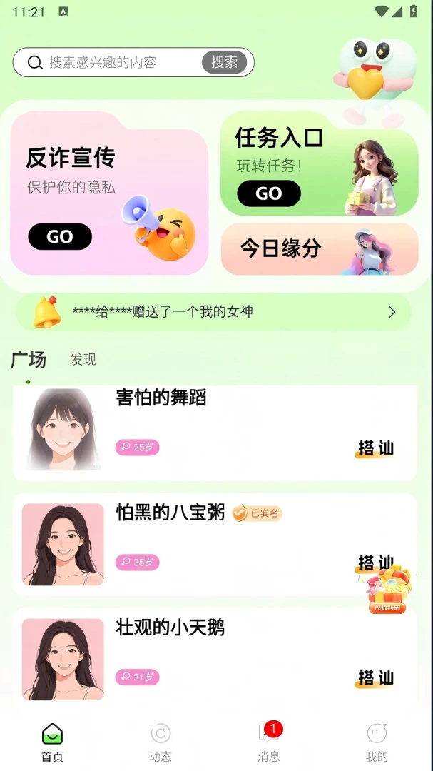 ����(�����罻ƽ̨)v1.0.4 ��Ѱ��ͼ