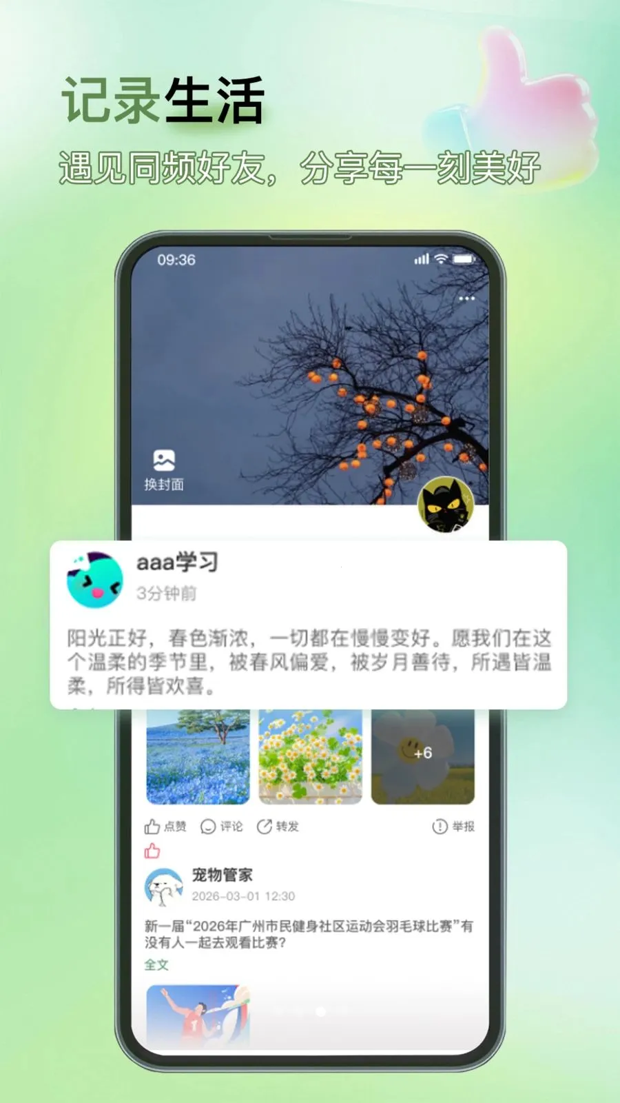 �Ǻ�2026�ٷ����°汾v1.0.2 ��Ѱ��ͼ