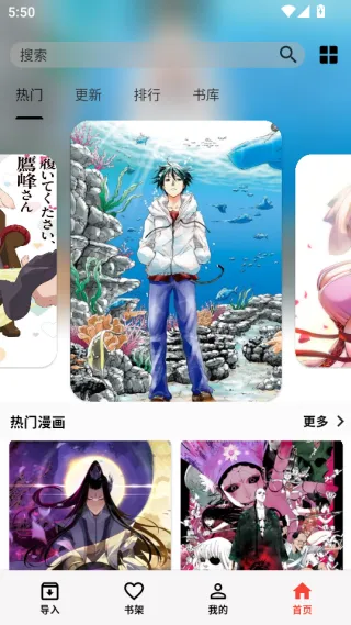 马良漫画最新手机版 马良漫画最新手机版