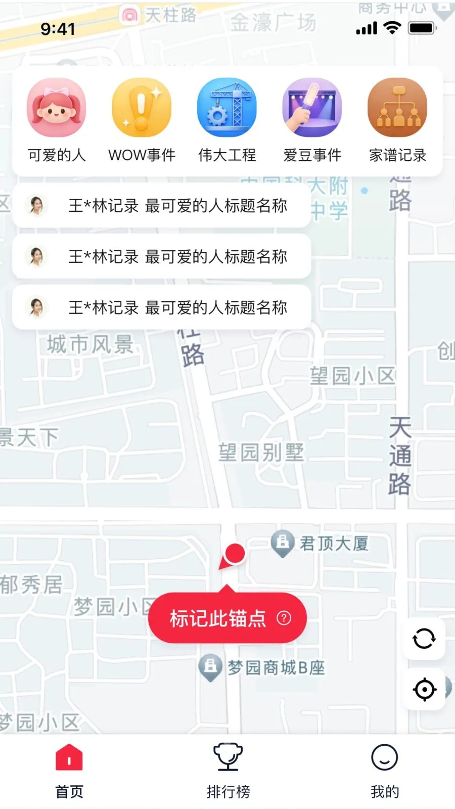����֮�������ֻ���v1.0.10 ��Ѱ��ͼ