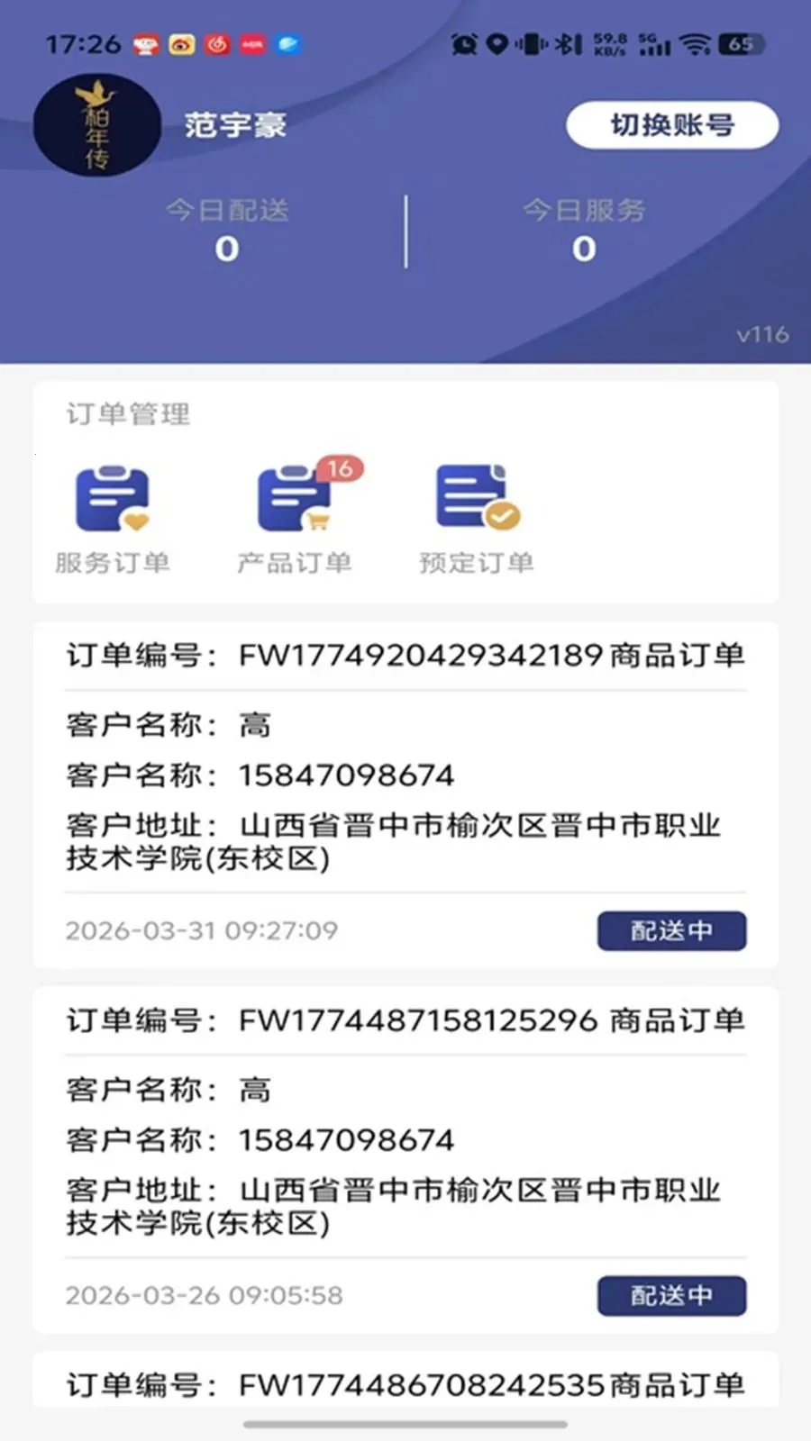 ���괫�����2026���°汾v1.0.26 ��Ѱ��ͼ