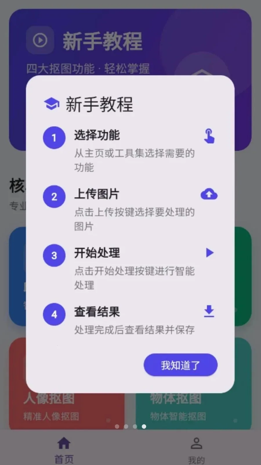 ���˿�ͼ2026�ٷ����°汾v1.0.0 �ֻ����ͼ