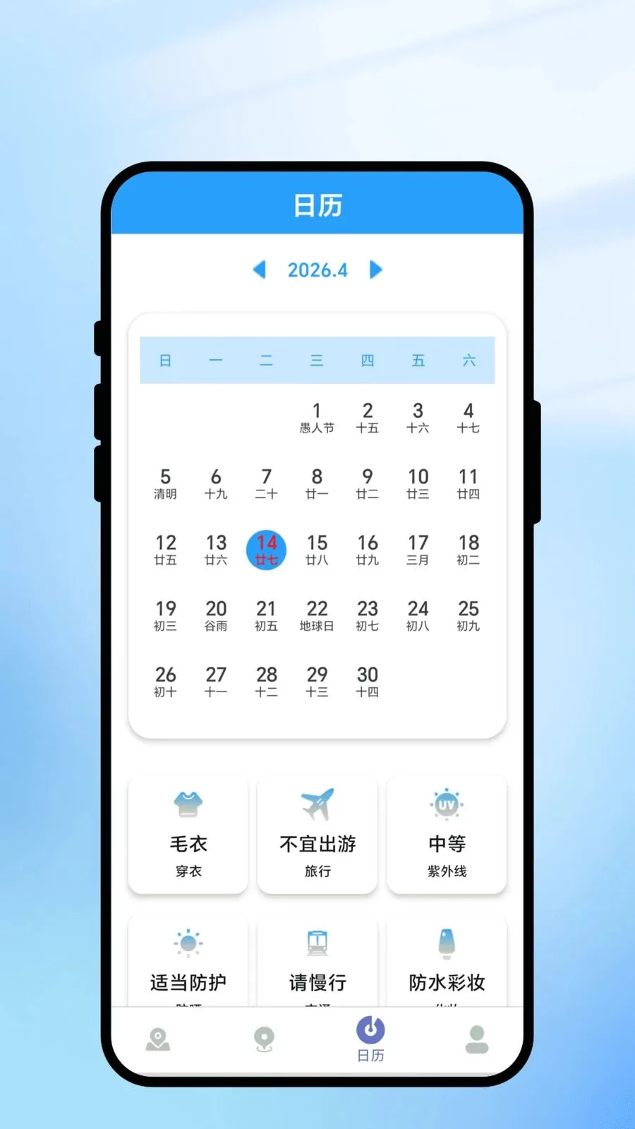 ���㼣������ͨ�����ֻ���v2.0.1 ��׿���ͼ