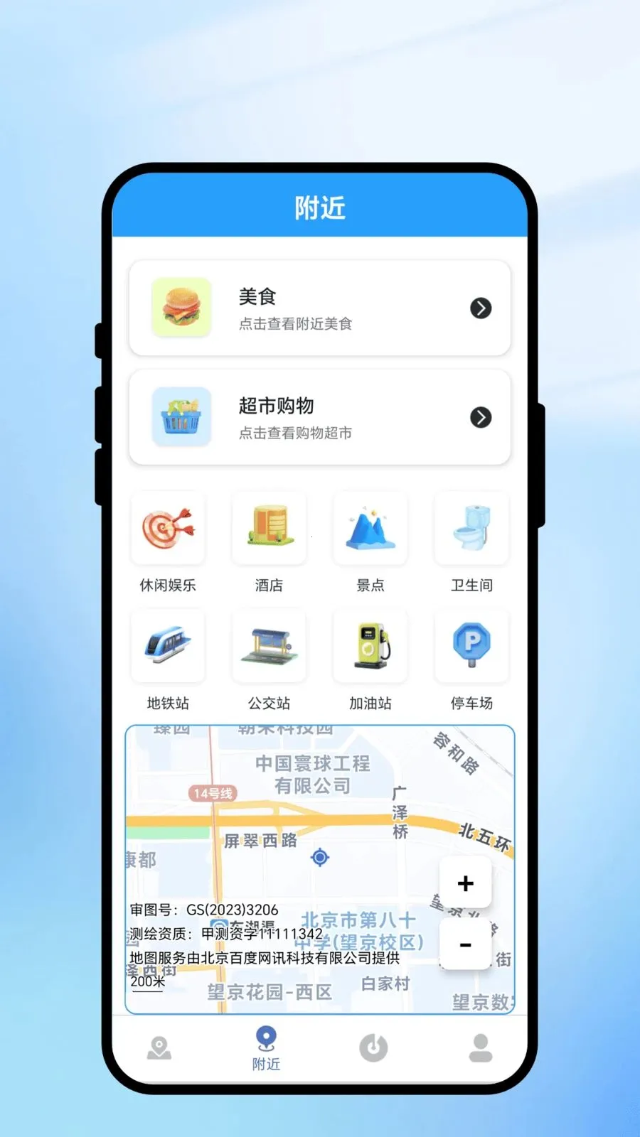 ���㼣������ͨ�����ֻ���v2.0.1 ��׿���ͼ