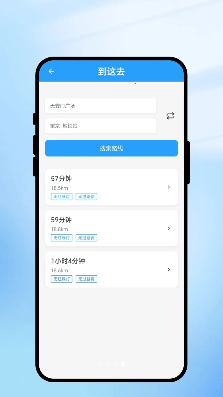 ���㼣������ͨ�����ֻ���v2.0.1 ��׿���ͼ